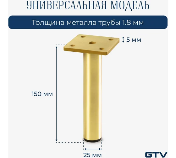 nm-ronda-s150-18 Picior mobilier Ronda h150 auriu - imagine 1